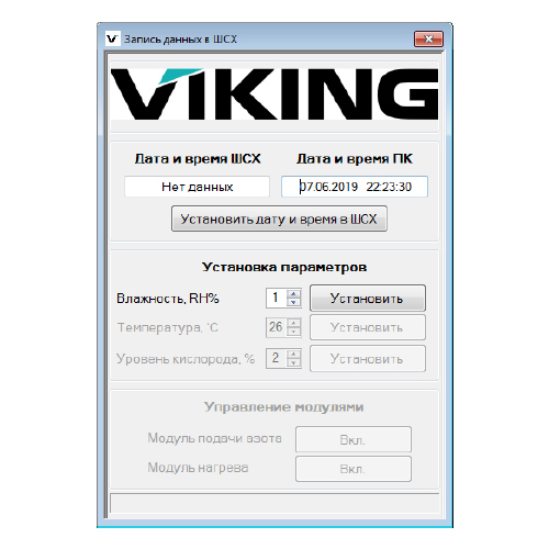 Программное обеспечение VHM