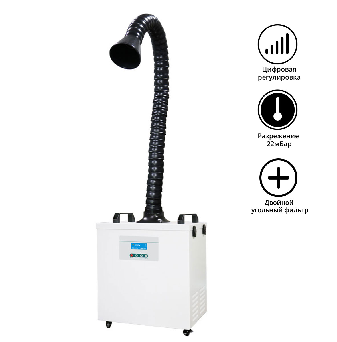 Дымоуловитель FUMECLEAR FC-3001-75 с дымоприемником 75мм